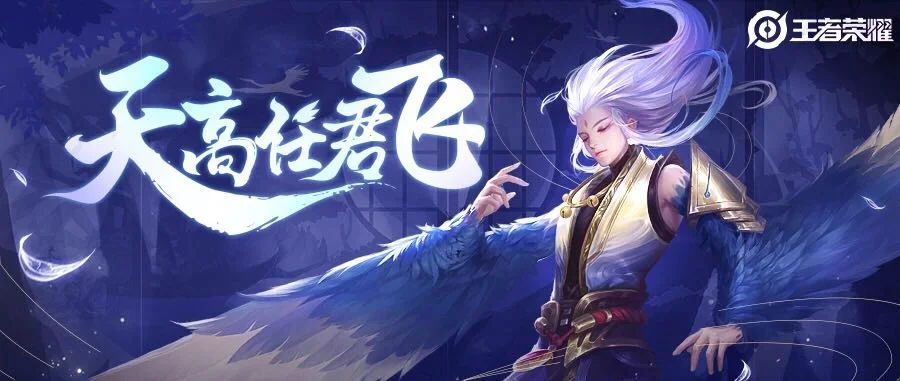 Cập nhật phiên bản KPL Mùa Xuân 2019: Ra mắt tướng mới Vân Trung Quân và chuỗi sự kiện siêu khủng