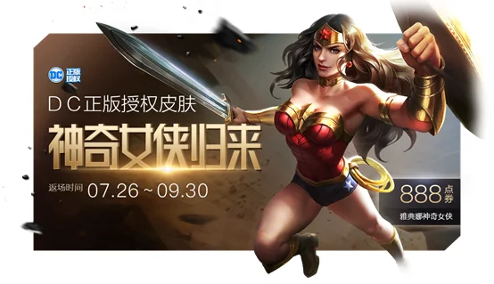 Thông tin cập nhật phiên bản ngày 23/07: Đón hàng loạt sự kiện mùa hè và trang phục giới hạn tái xuất