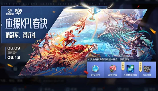 Sự Kiện Chung Kết KPL Mùa Xuân, Đưa Thượng Quan Uyển Nhi Họa Sĩ Thiên Lang Lên Kệ Cùng Cập Nhật Cửa Hàng
