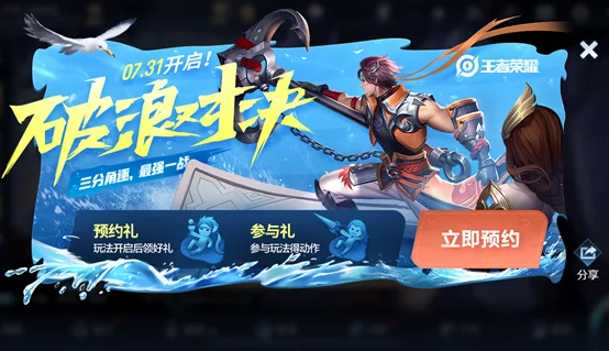 Thông báo cập nhật toàn server 28/07: Ra mắt chế độ Phá Lãng Đối Kịch và cân bằng tướng