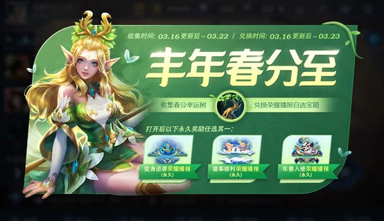 Sự kiện Xuân hòa cảnh minh và Bản vá lỗi phiên bản