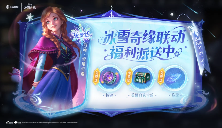 Bản cập nhật ngày 9 tháng 1: Ra mắt bản đồ Hẻm Núi Băng Giá và sự kiện hợp tác Frozen