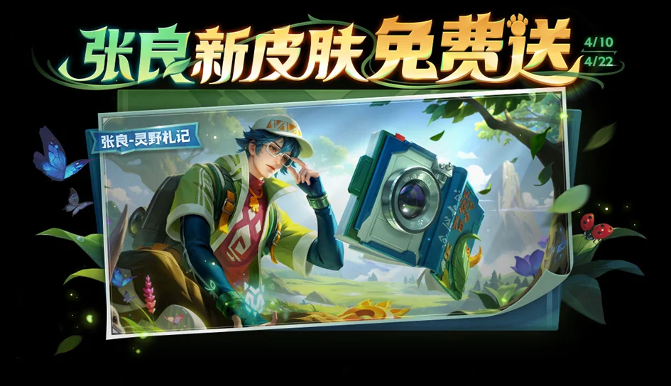 Bản tin Honor of Kings: Ra mắt chuỗi skin Tam Bảo Cao Nguyên, nâng cấp Đại Loạn Đấu và cân bằng tướng