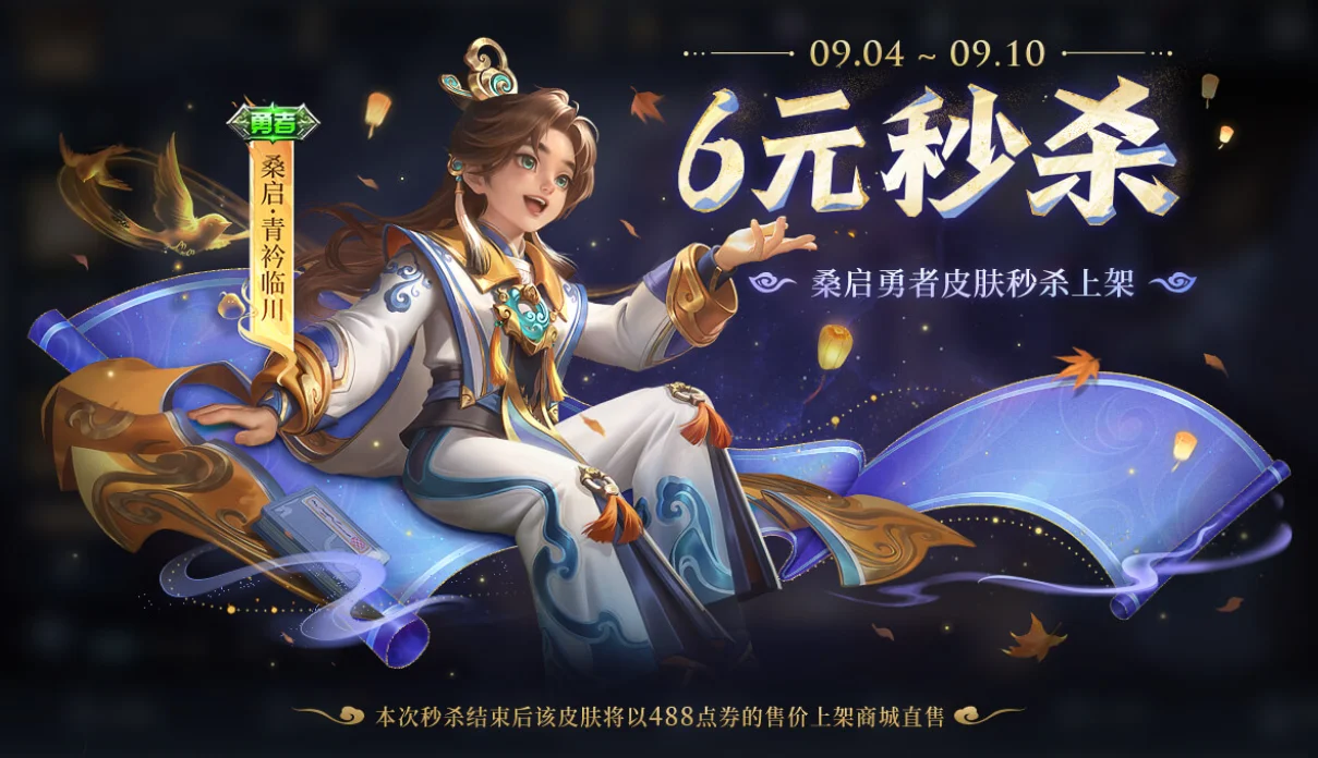 Sự kiện ra mắt skin Tang Khởi, cập nhật kho báu và điều chỉnh tướng