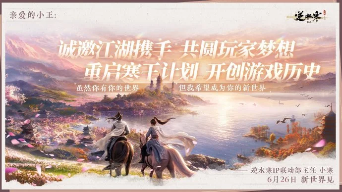 🔥DRAMA "TÌNH ĐƠN PHƯƠNG" CHẤN ĐỘNG NỀN GAME TRUNG QUỐC: HOK TỪ CHỐI COLLAB VỚI NGHỊCH THỦY HÀN!
