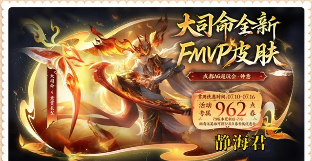 Bản cập nhật 9/7: 15 tướng điều chỉnh, 6 hoạt động trang phục, tất cả chỉ 3452 Token