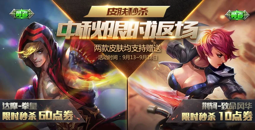Thông Báo Cập Nhật 13/9: Mừng Trung Thu Cùng Chuỗi Sự Kiện Đậm Sắc Màu & Ưu Đãi Cực Khủng!