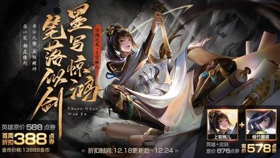 Tiêu Điểm Cập Nhật: Thượng Quan Uyển Nhi Ra Mắt & Sự Kiện Giáng Sinh Ngập Tràn Quà Tặng