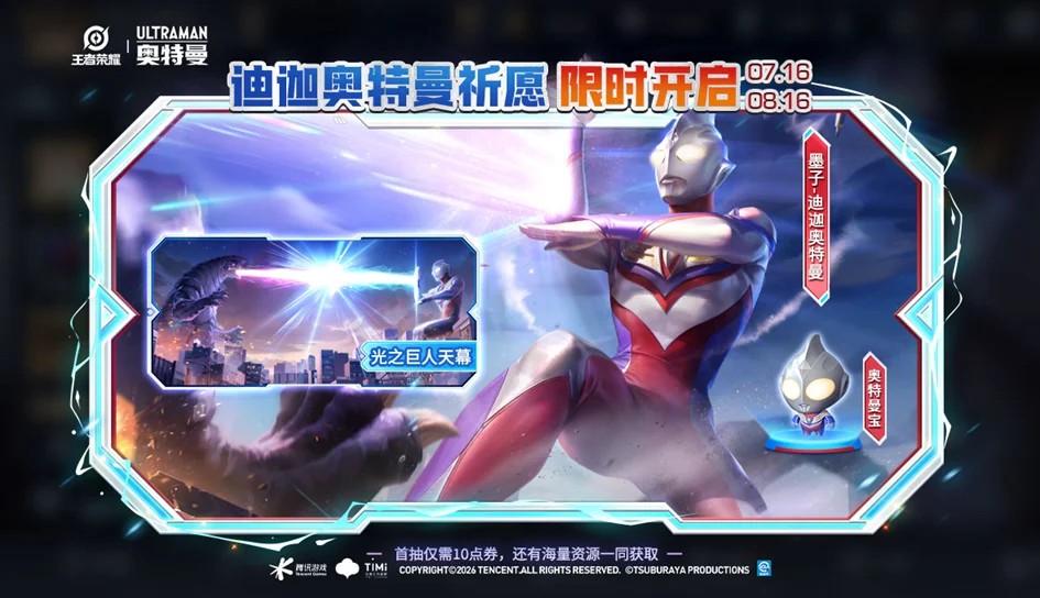 Sự Kiện Cầu Nguyện Ultraman Chính Thức Khai Mở: Đón Nhận Sức Mạnh Của Ánh Sáng!